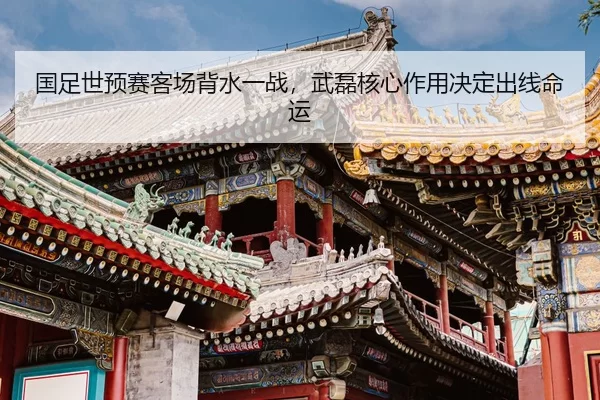guo-zu-shi-yu-sai-ke-chang-bei-shui-yi-zhan-wu-lei-he-xin-zuo-yong-jue-ding-chu-xian-ming-yun-2-171.jpg