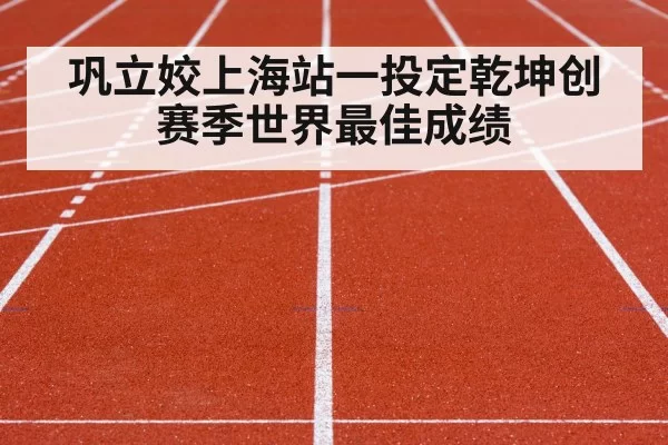 track and field competition